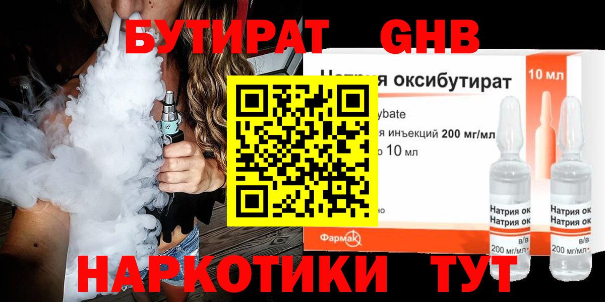 НБОМе  Кокаин  Мефедрон   Асино  Вход с VPN  ЭКСТАЗИ  Канабис  A PVP СОЛЬ   ГАШИШ 