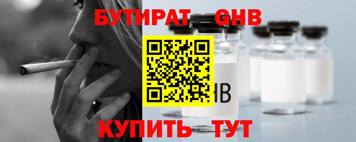 Бутират BDO 33% Асино