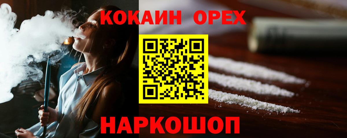 Асино  КОКАИН  Вход с VPN  КОКАИН 98% 