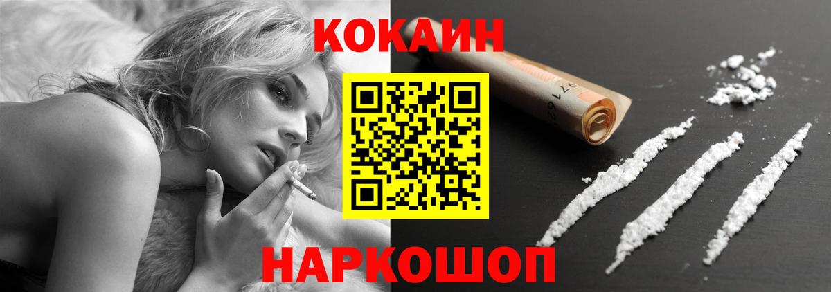 Кокаин Columbia Асино