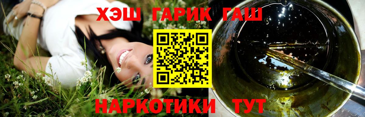Гашиш VHQ Асино