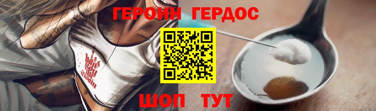 Асино  ГЕРОИН  Вход с VPN  Героин герыч 