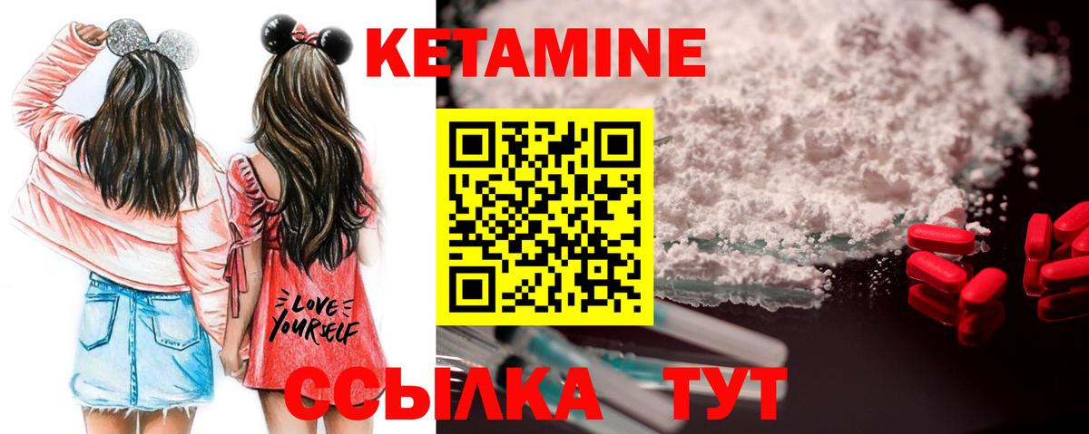 Кетамин ketamine Асино