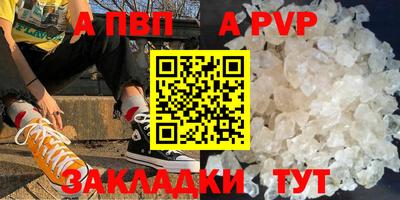 apvp Бийск