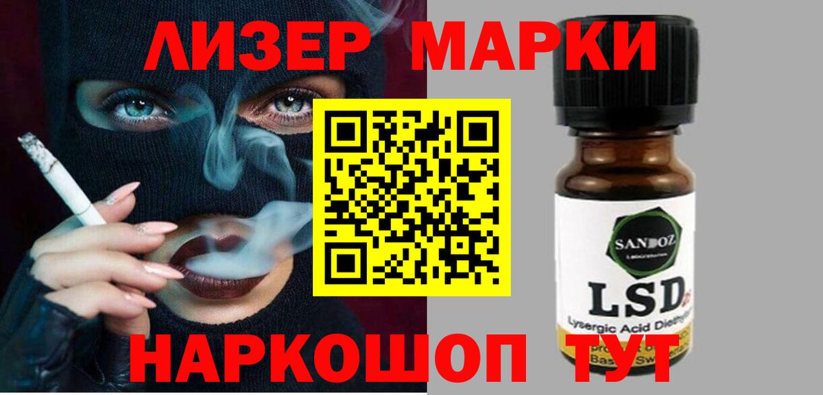 Лсд 25 экстази кислота  LSD-25 экстази ecstasy  Асино  Вход с VPN 