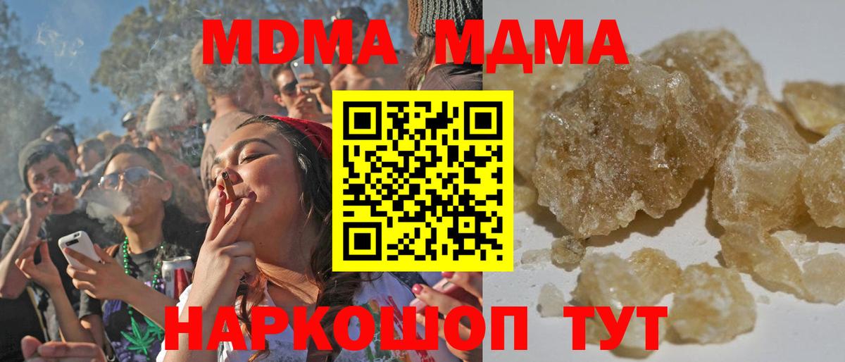 МДМА Molly  MDMA  Вход с VPN  Асино  МДМА кристаллы 