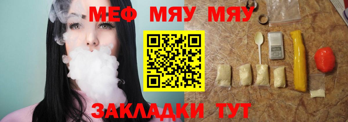 МЕФ мука Асино