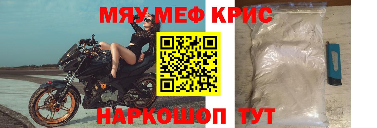 МЯУ-МЯУ  Вход с VPN  Асино  Мефедрон  МЯУ-МЯУ VHQ  Меф мука 