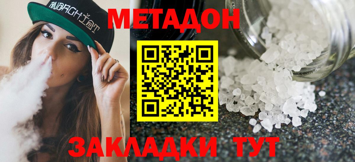 Асино  Метадон VHQ  kraken ТОР  Вход с VPN 
