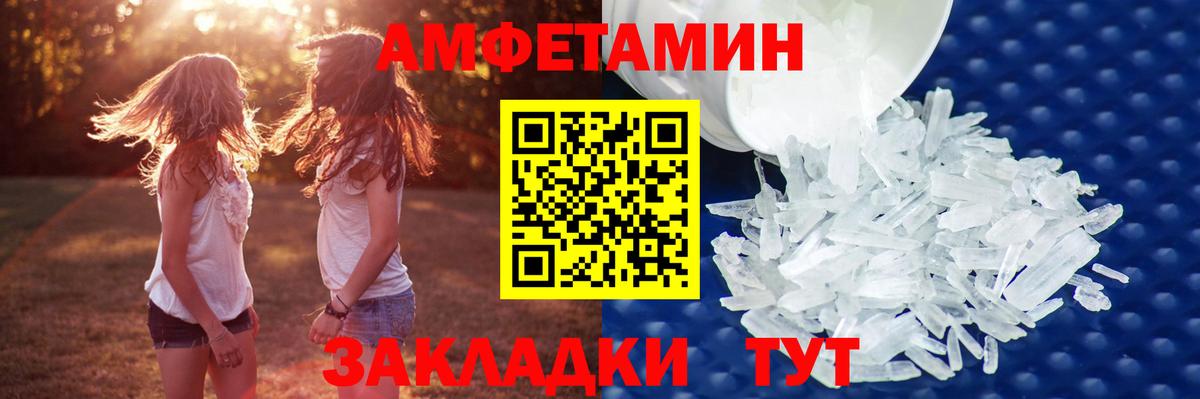 Метамфетамин витя Асино