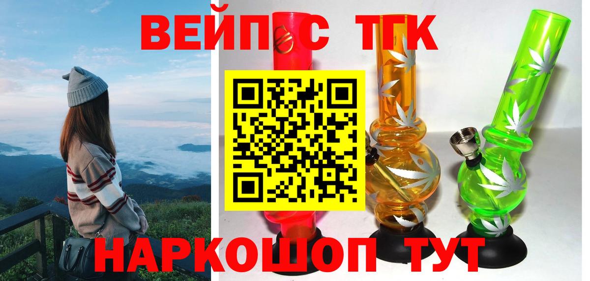 Асино  Дистиллят ТГК THC oil  Вход с VPN 