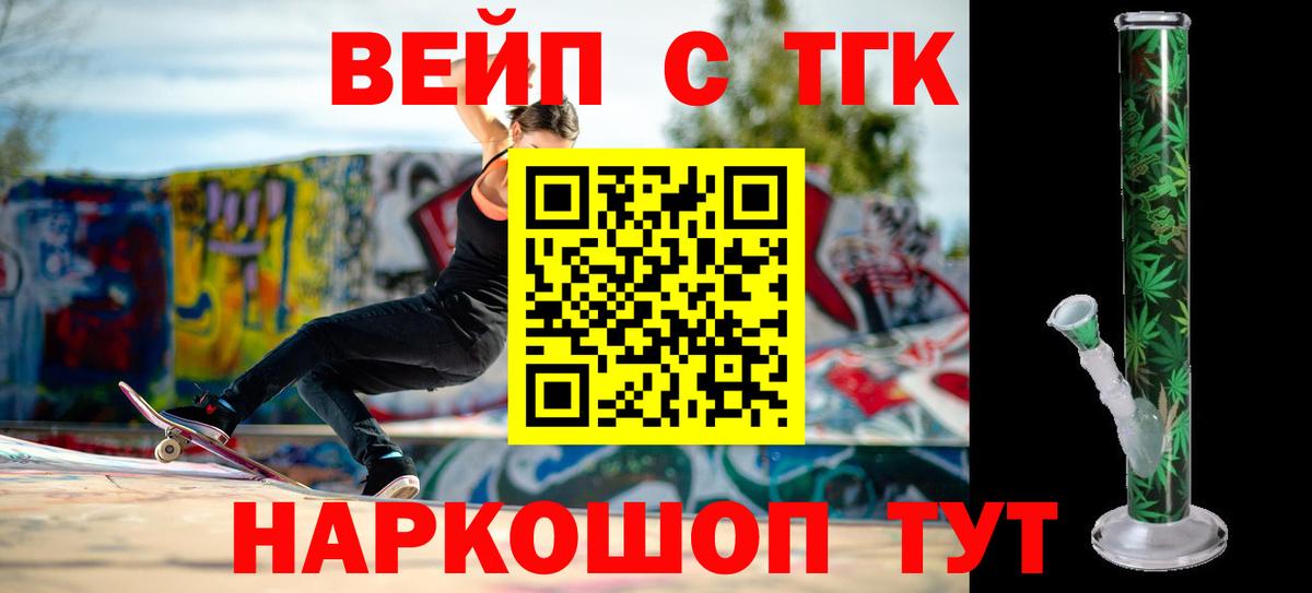 Дистиллят ТГК Wax Асино